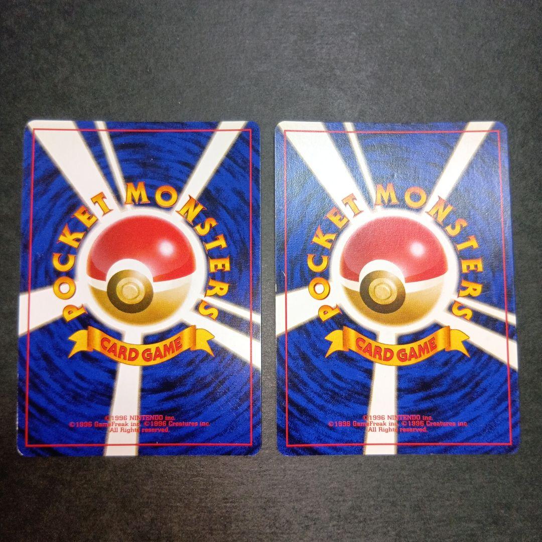 わるいカイリュー ★ 第4弾拡張パック ロケット団 旧裏 ポケモンカード