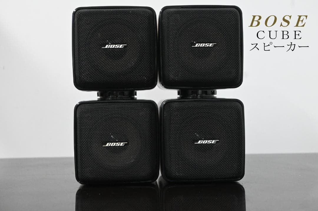 BOSE ボーズ ＣＵＢＥ（キューブ）　スピーカーシステム 【動作品　美品】