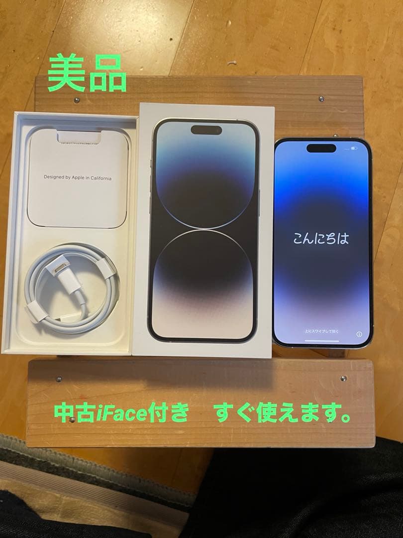 Apple iPhone 14 Proシルバー本体
