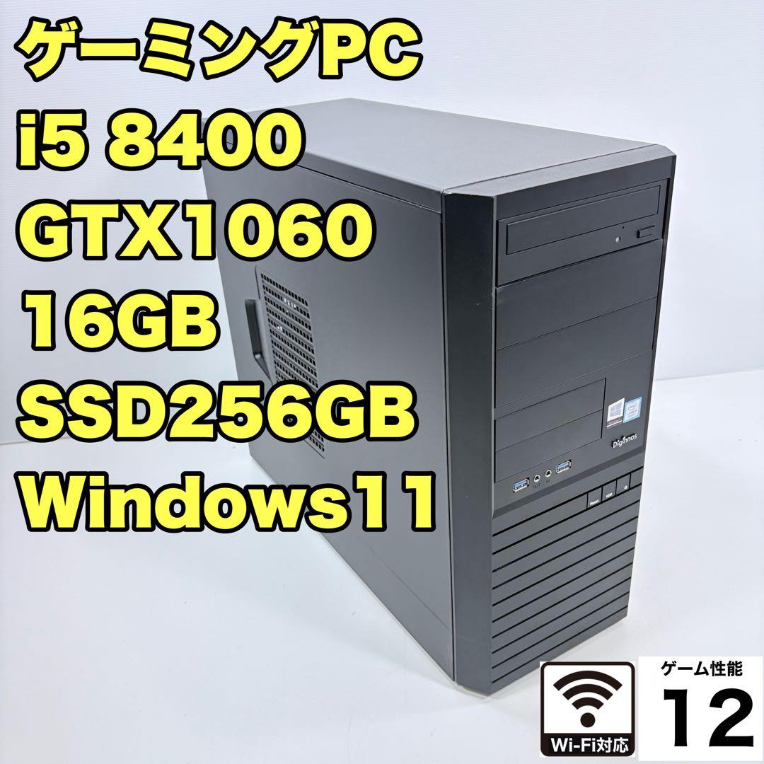 ゲーミングPC i5 8400 GTX1060 ドスパラ フォートナイト快適