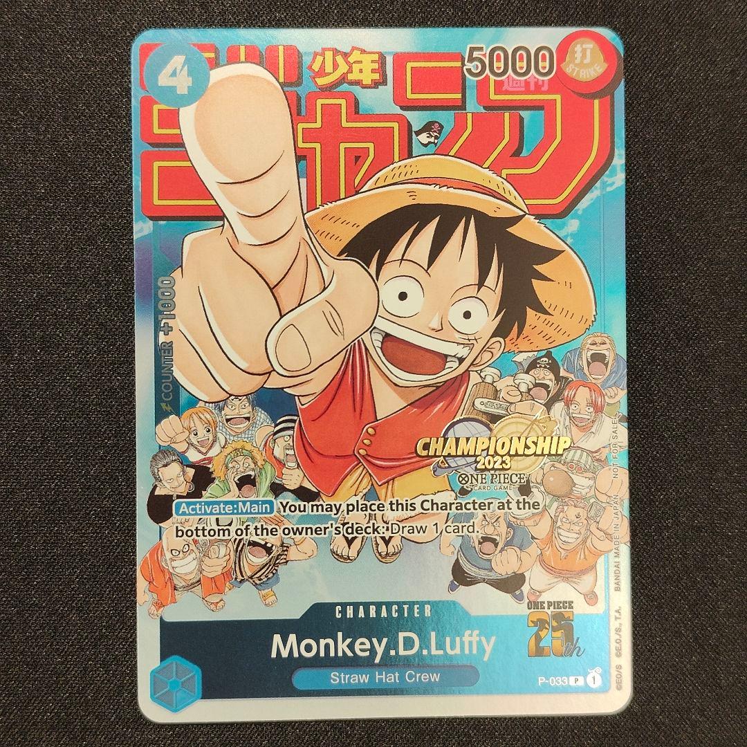 【英語版】モンキー.D.ルフィ　チャンピオンシップ　プロモ