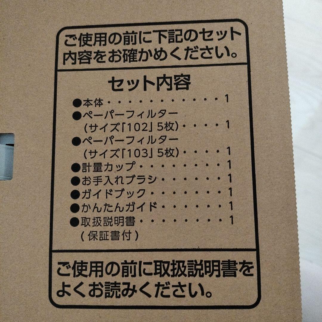 TWINBIRD コーヒーメーカー CM-D465 Bカラー