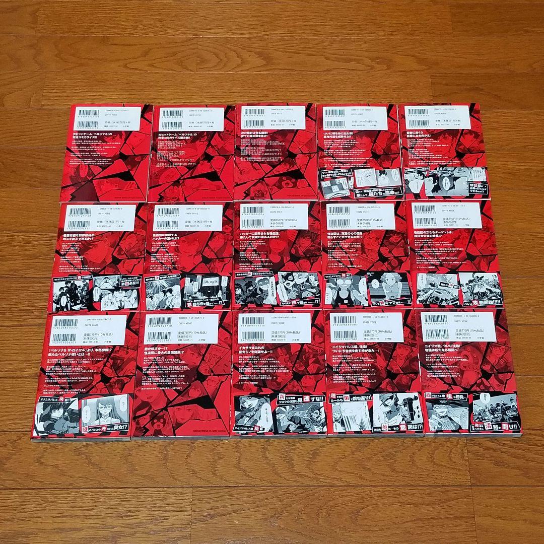【★美品★】ペルソナ5&メメントスミッション　全巻