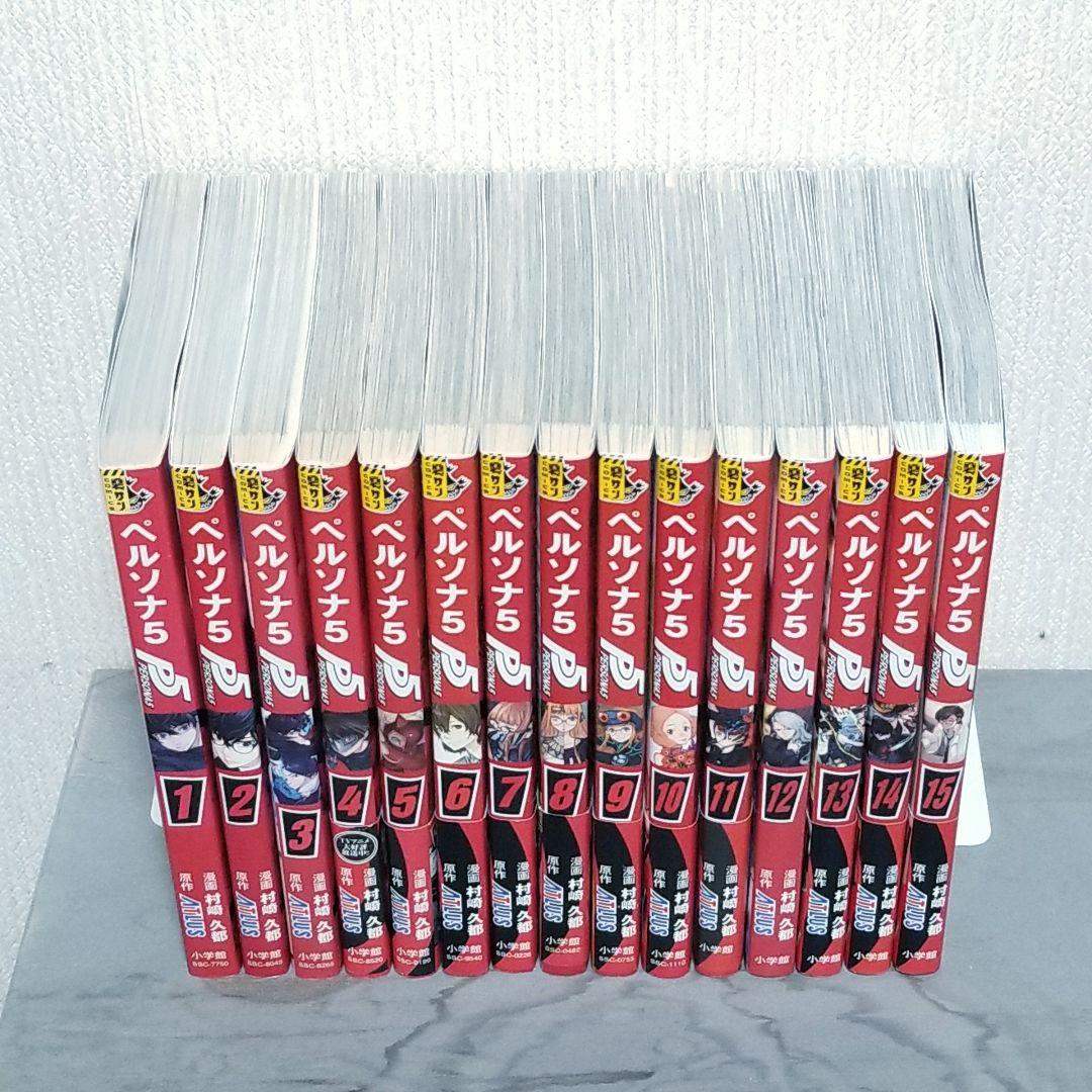 【★美品★】ペルソナ5&メメントスミッション　全巻
