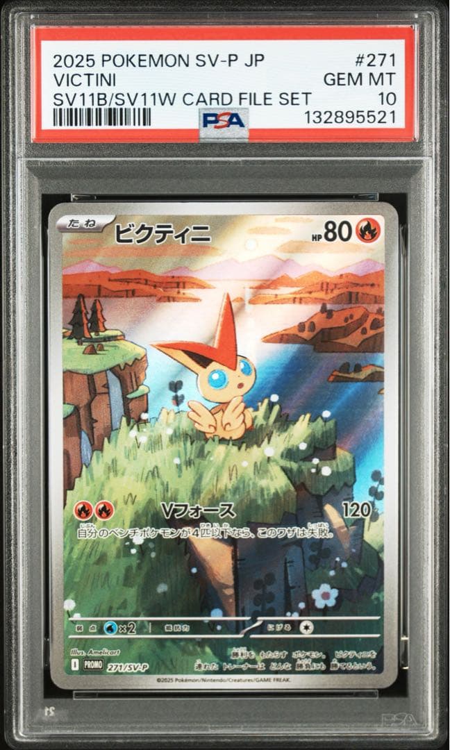 ビクティニ　271 プロモ　psa10