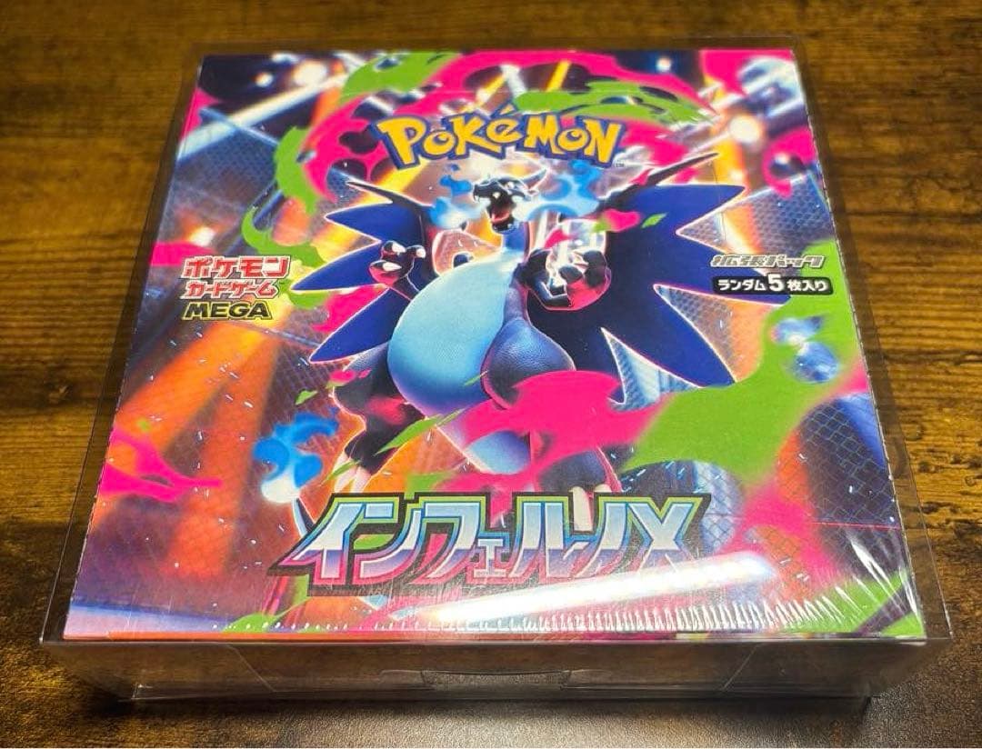 【1box】 インフェルノX シュリンク付き ペリペリ付き