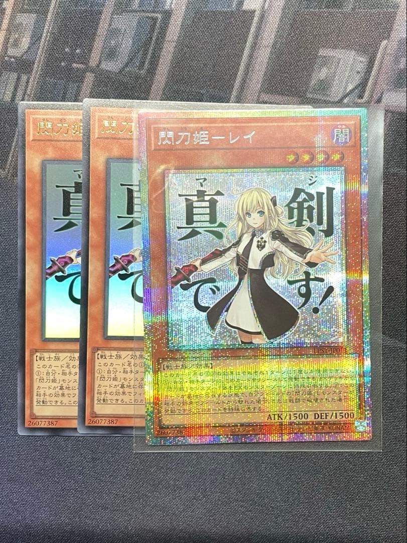 遊戯王 閃刀姫レイ プリシク スタンプエディション