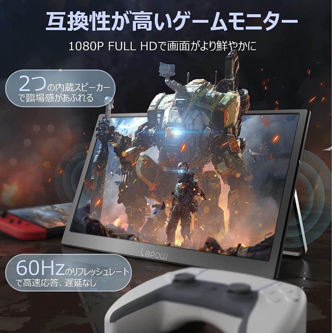 新品　モバイルモニター モバイルディスプレイ 15.6インチ Lepow C2