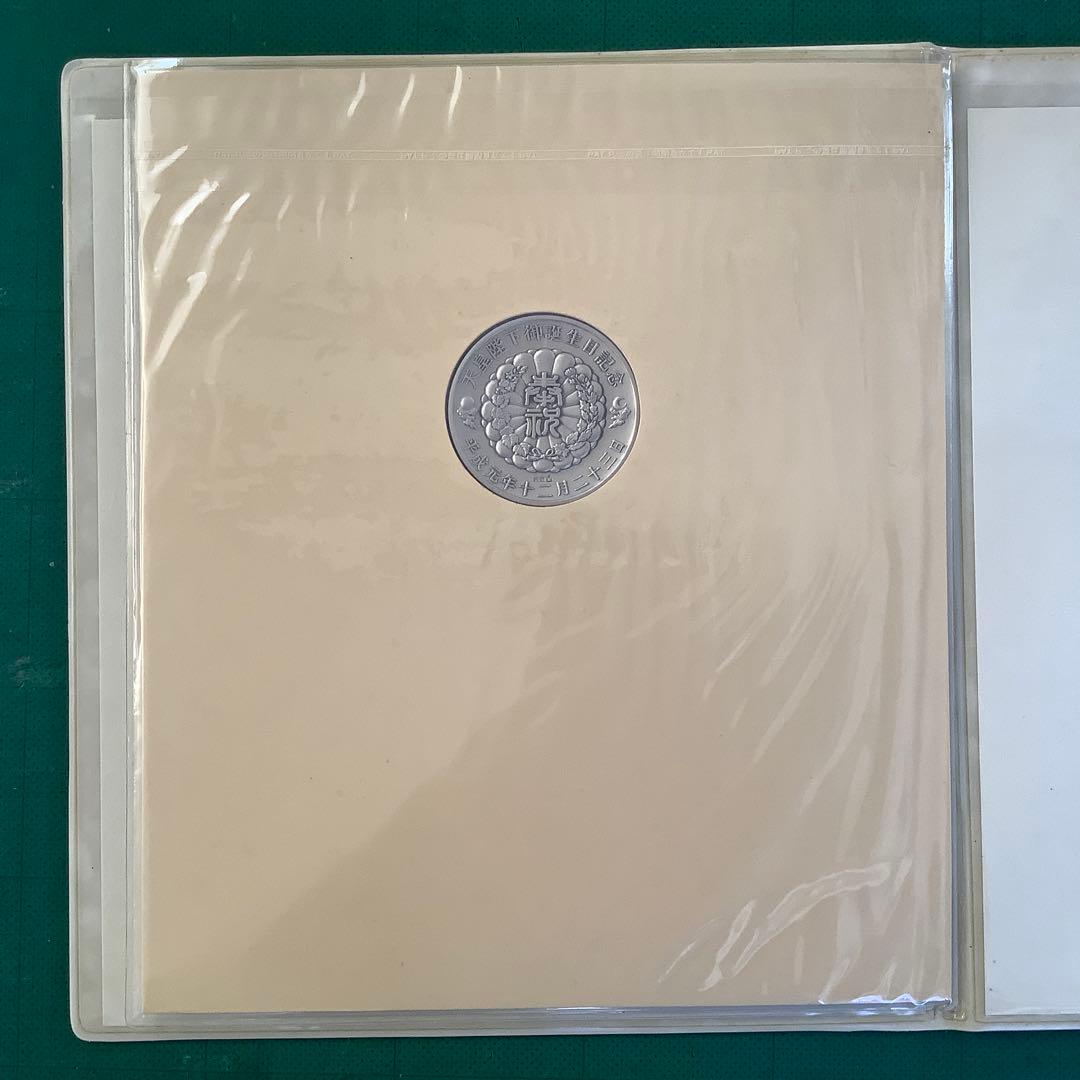 「天皇陛下御誕生日記念」　記念メダルと記念カバー　純銀製 限定1600セット