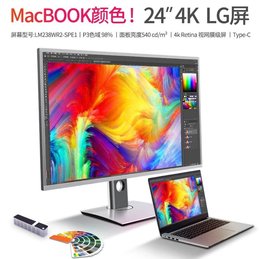 24インチ 4K IPS LGディスプレイモジュール使用 UHD LED LCD