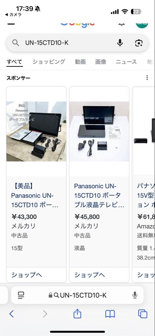 Panasonic ポータブルテレビ