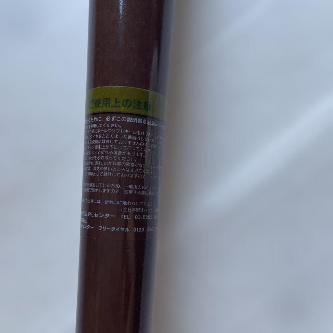 Mizuno Pro 　ミズノプロ　硬式野球　 　　　　　　　　 木製バット