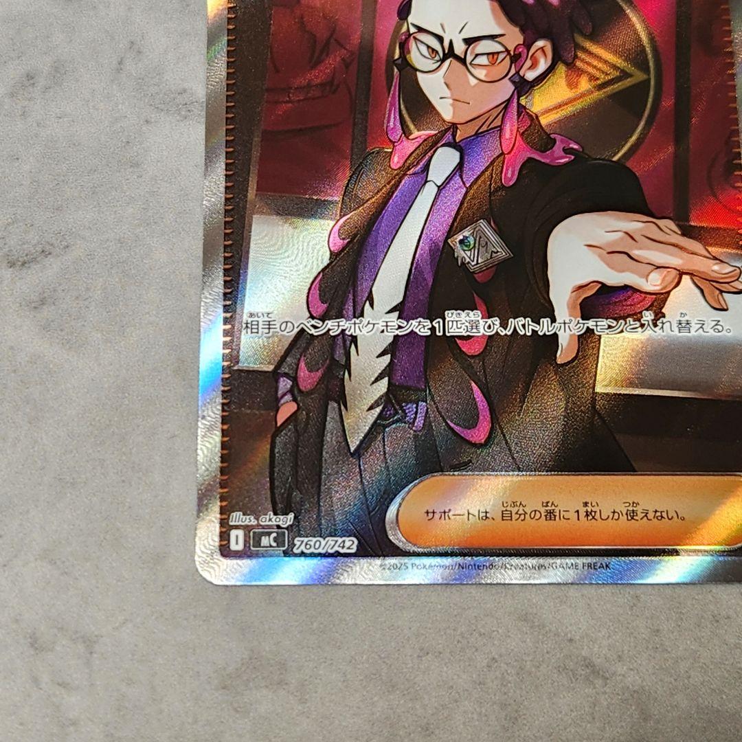 ボスの司令カラスバSR ポケモンカード スタートデッキ バトルコレクション100