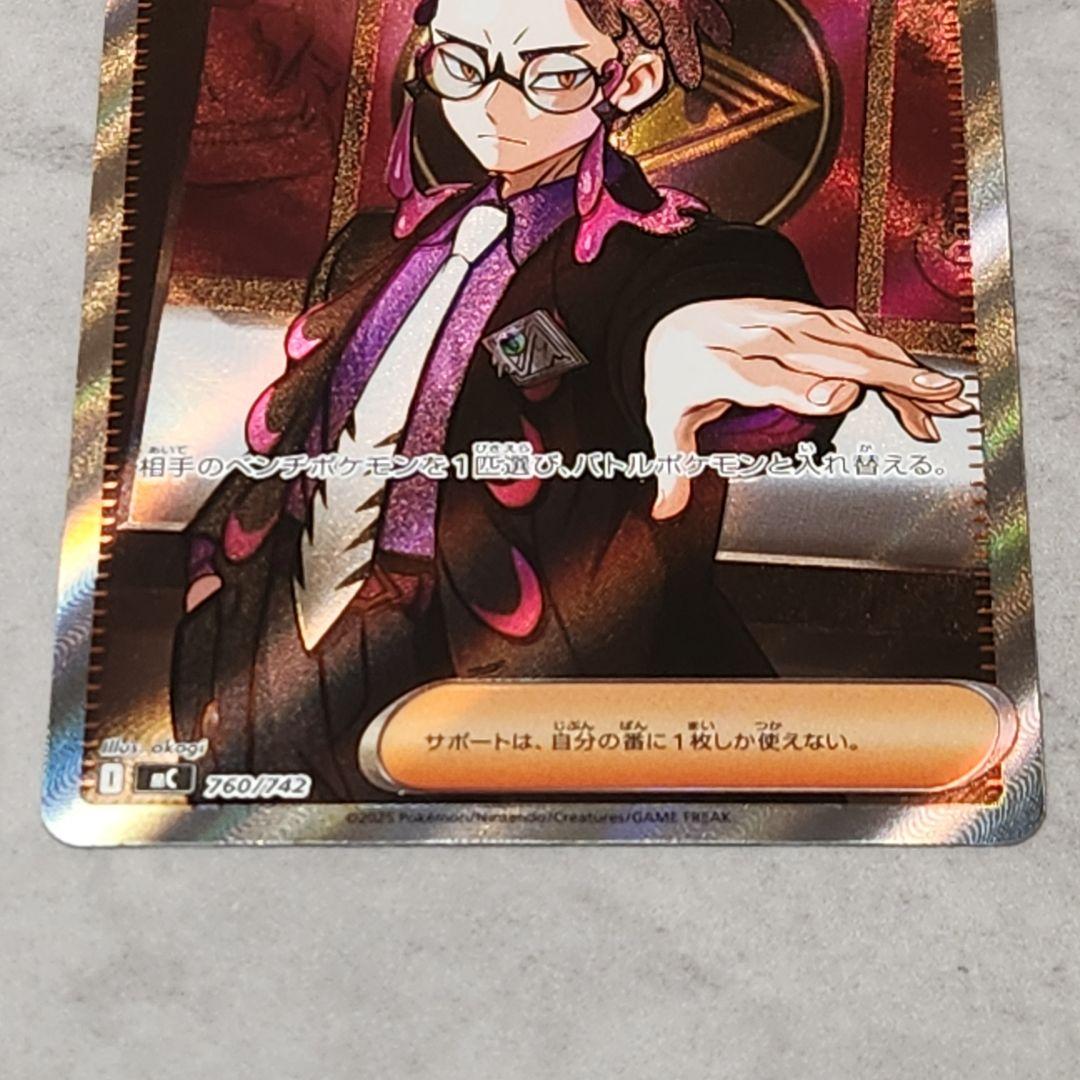 ボスの司令カラスバSR ポケモンカード スタートデッキ バトルコレクション100