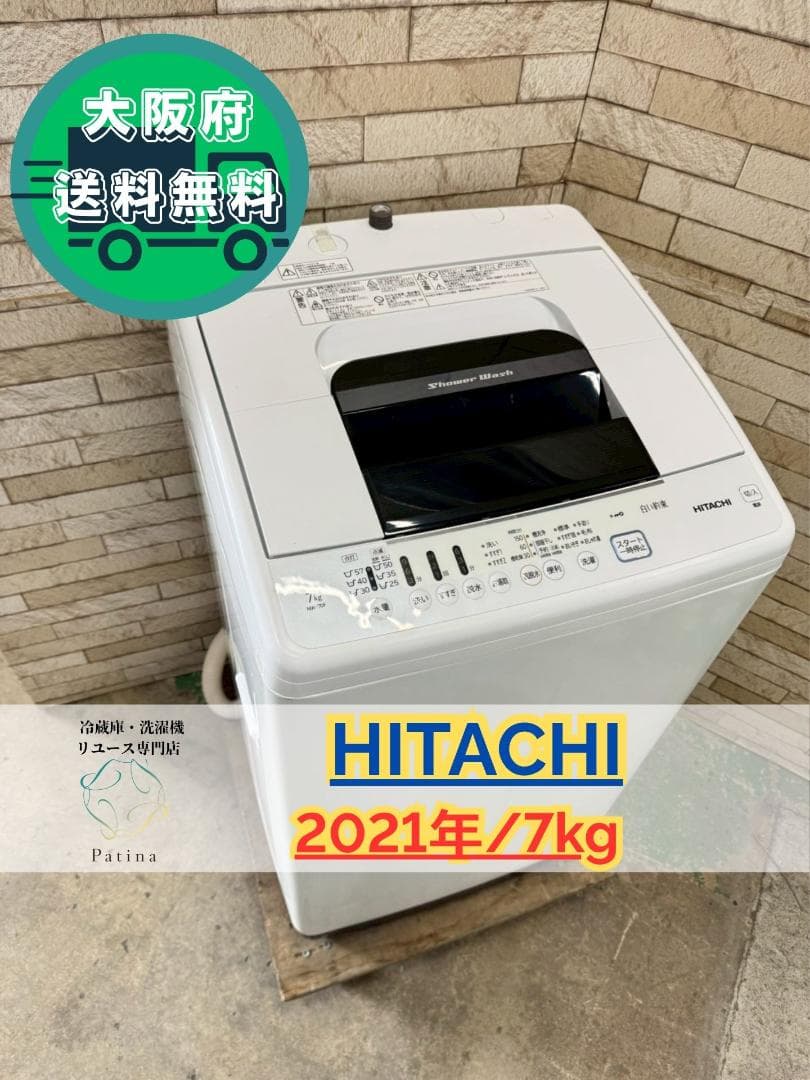 大阪送料無料★3か月保障付き★洗濯機★2021年★NW-70F★IS-98