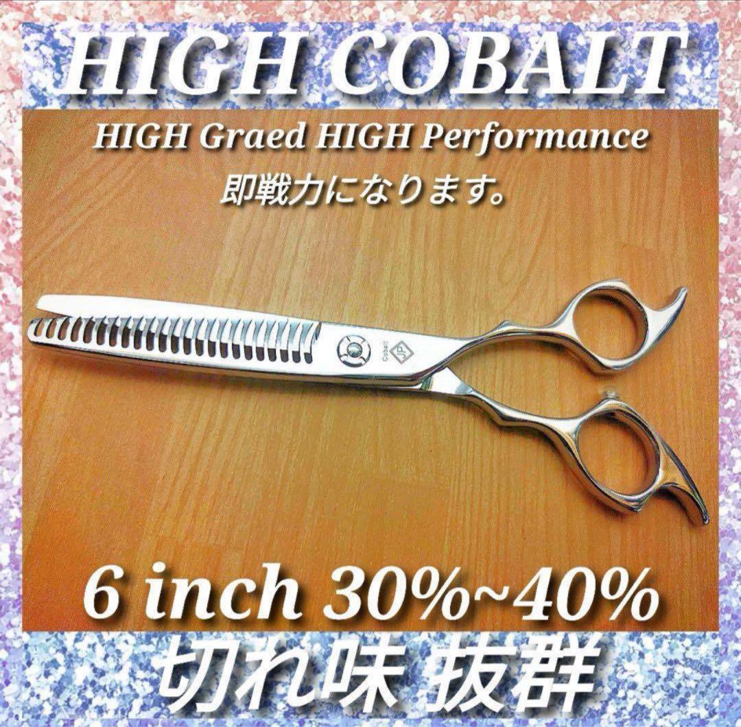 切れ味抜群プロ用セニングシザー美容師スキバサミ理容師＆トリマートリミングペット可