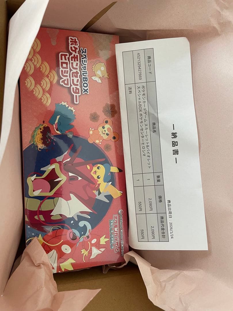 【新品未開封】ポケモンセンターヒロシマスペシャルボックスシュリンク付き