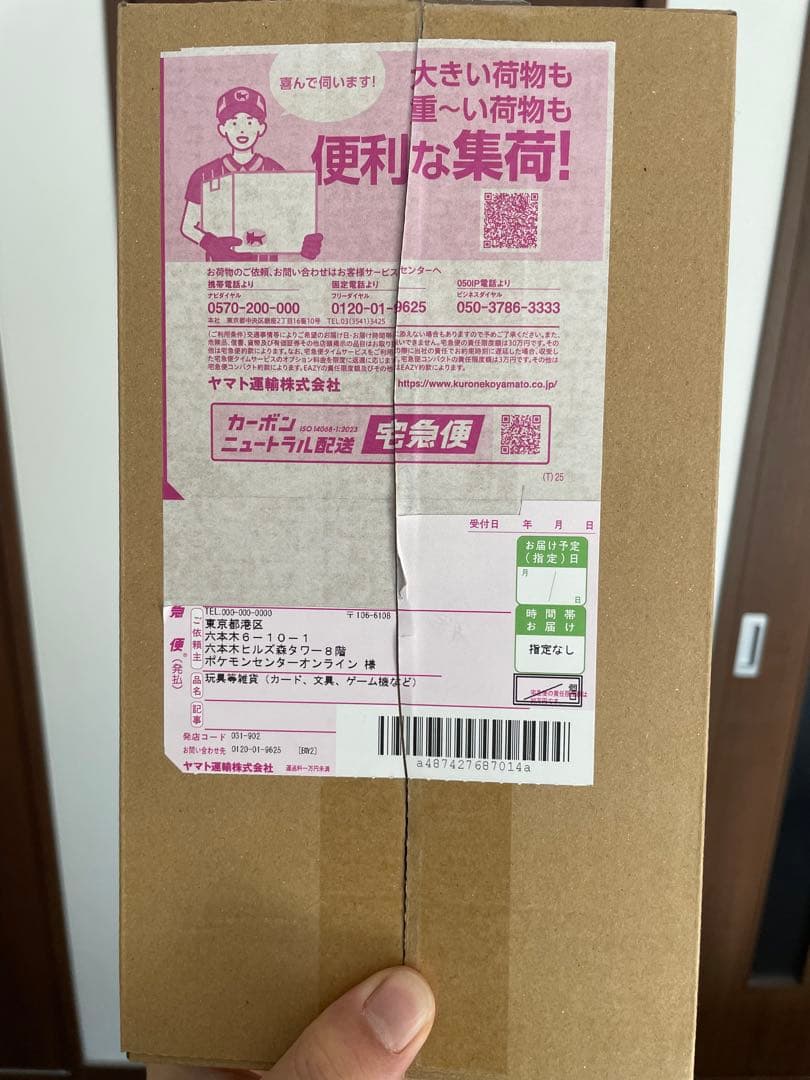 【新品未開封】ポケモンセンターヒロシマスペシャルボックスシュリンク付き