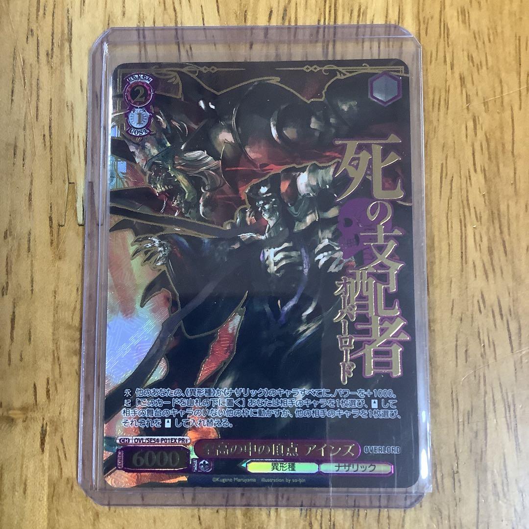 ヴァイスシュヴァルツ　至高の中の頂点 アインズ OVERLOAD PR+ プロモ