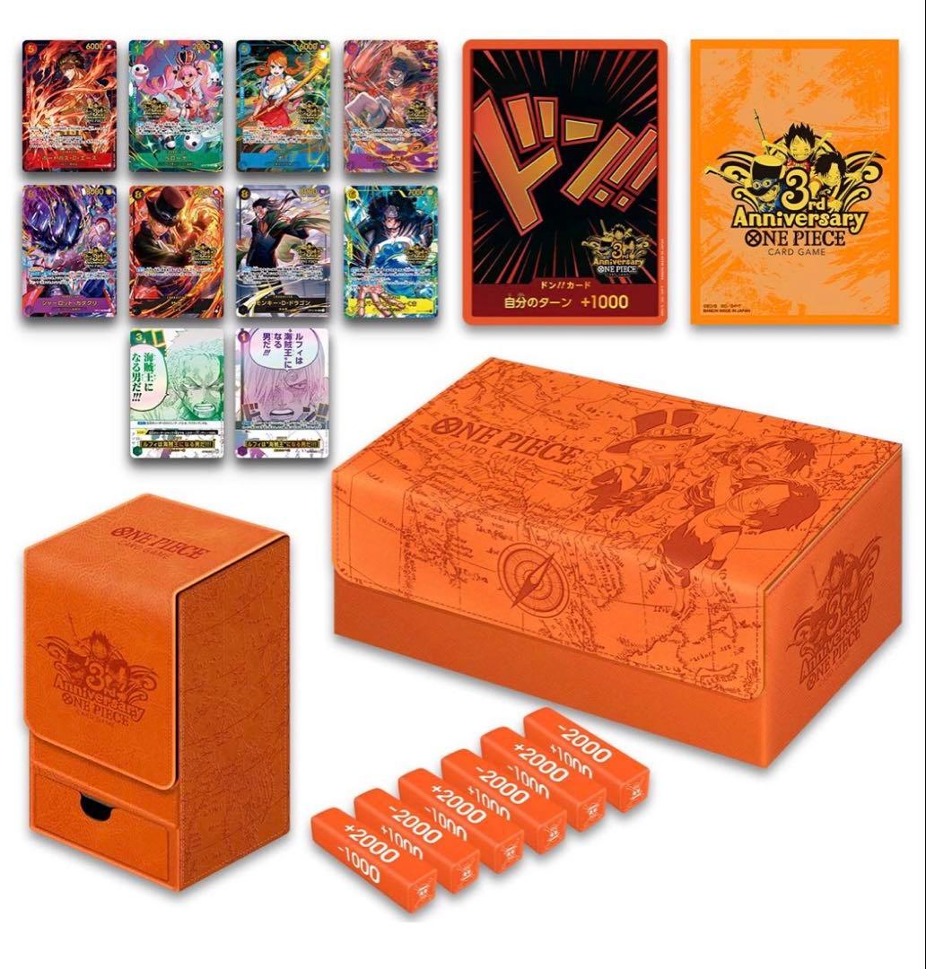 ワンピース カードゲーム 3rd ANNIVERSARY SET