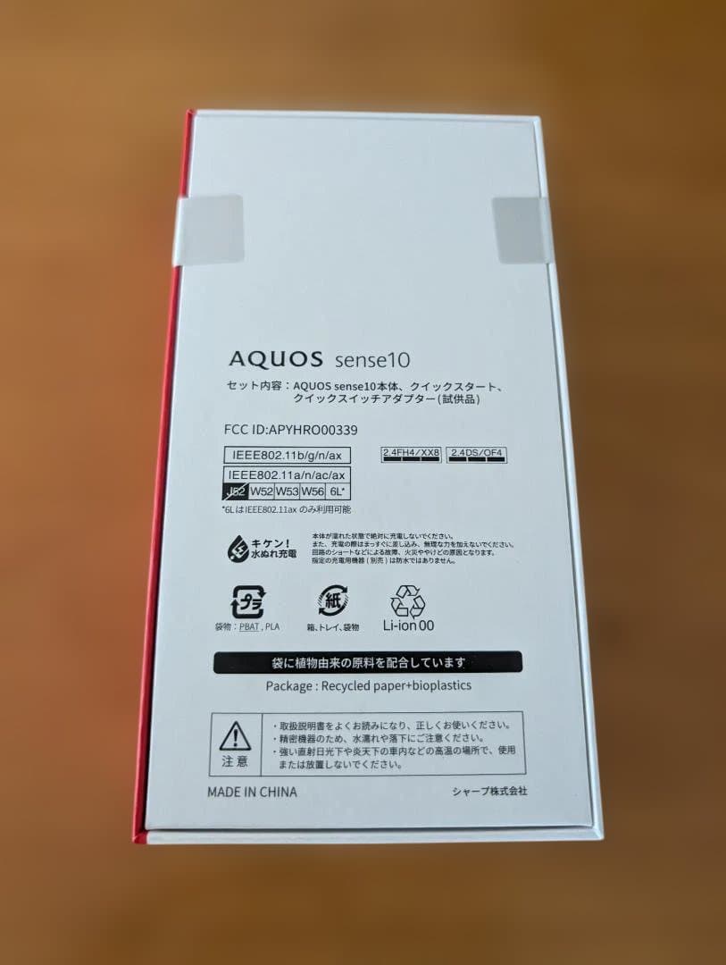 未開封 AQUOS sense 10 SH-M33 6GB/128GB シルバー