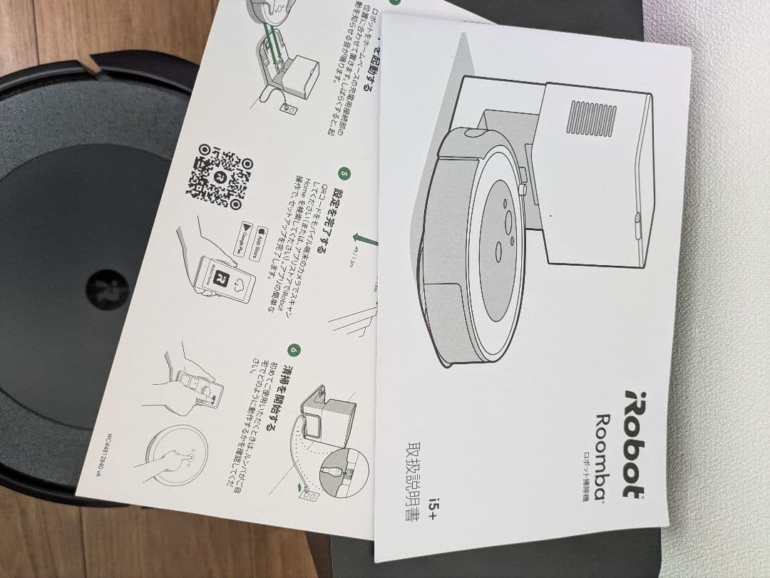 IROBOT ROOMBA i5+ ロボット掃除機 クリーンベース付