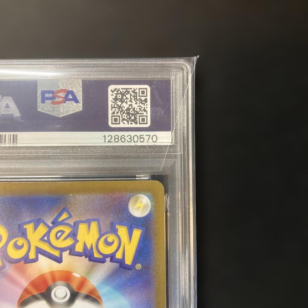 【PSA10】【ワンオーナー品】メロエッタex SAR