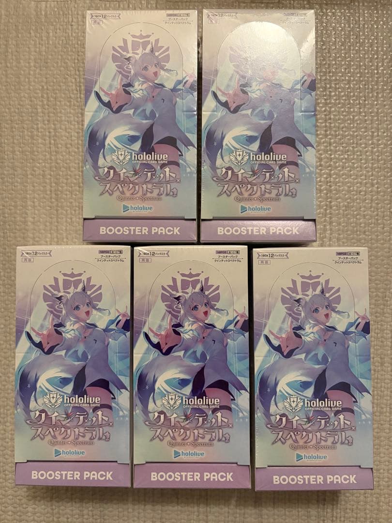 クインテットスペクトラム 5BOX 新品未開封 シュリンク付き ホロライブ