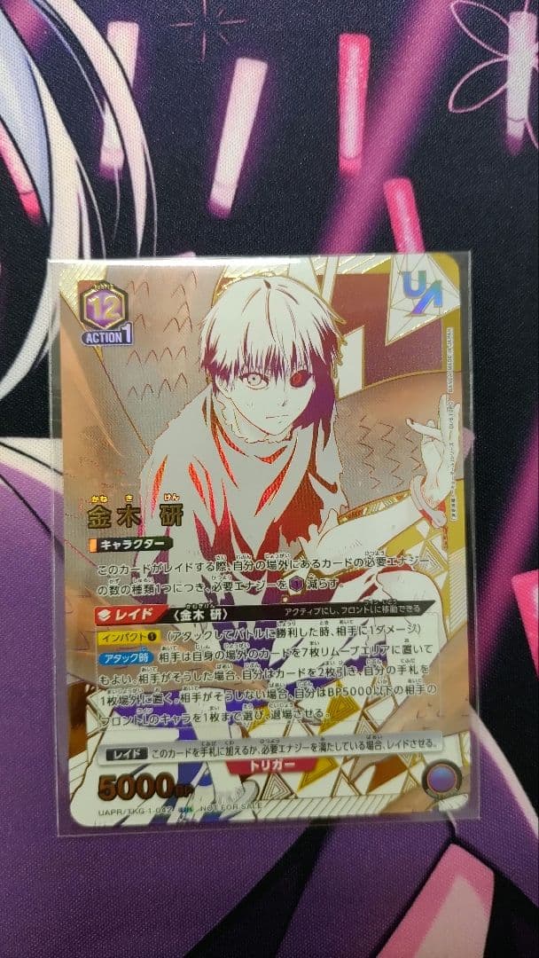 【新品未開封】金木研　ユニオンレア