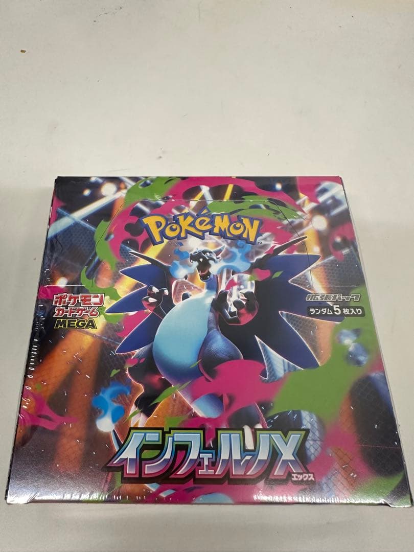 ポケモンカード　インフェルノX シュリンク付き1BOX