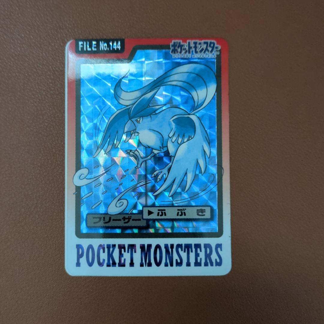 ​【美品/希少ズレ】ポケモン カードダス フリーザー ふぶき 1997年 当時物