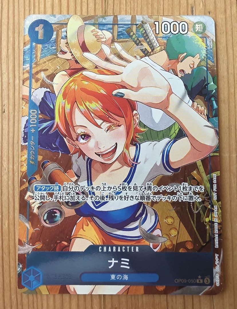 ナミ：始めようキャンペーン R パラレル OP09-050