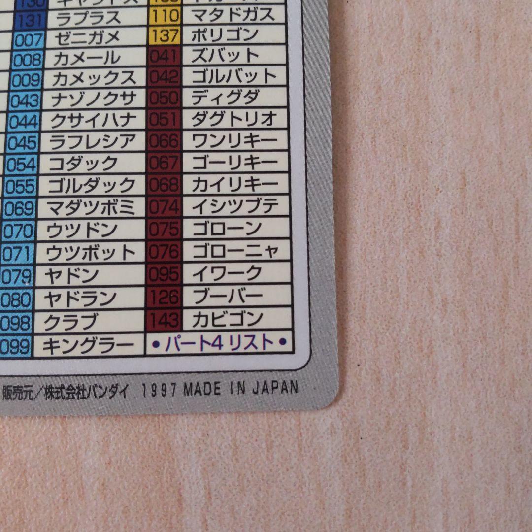 ポケットモンスター スペシャルカードダス