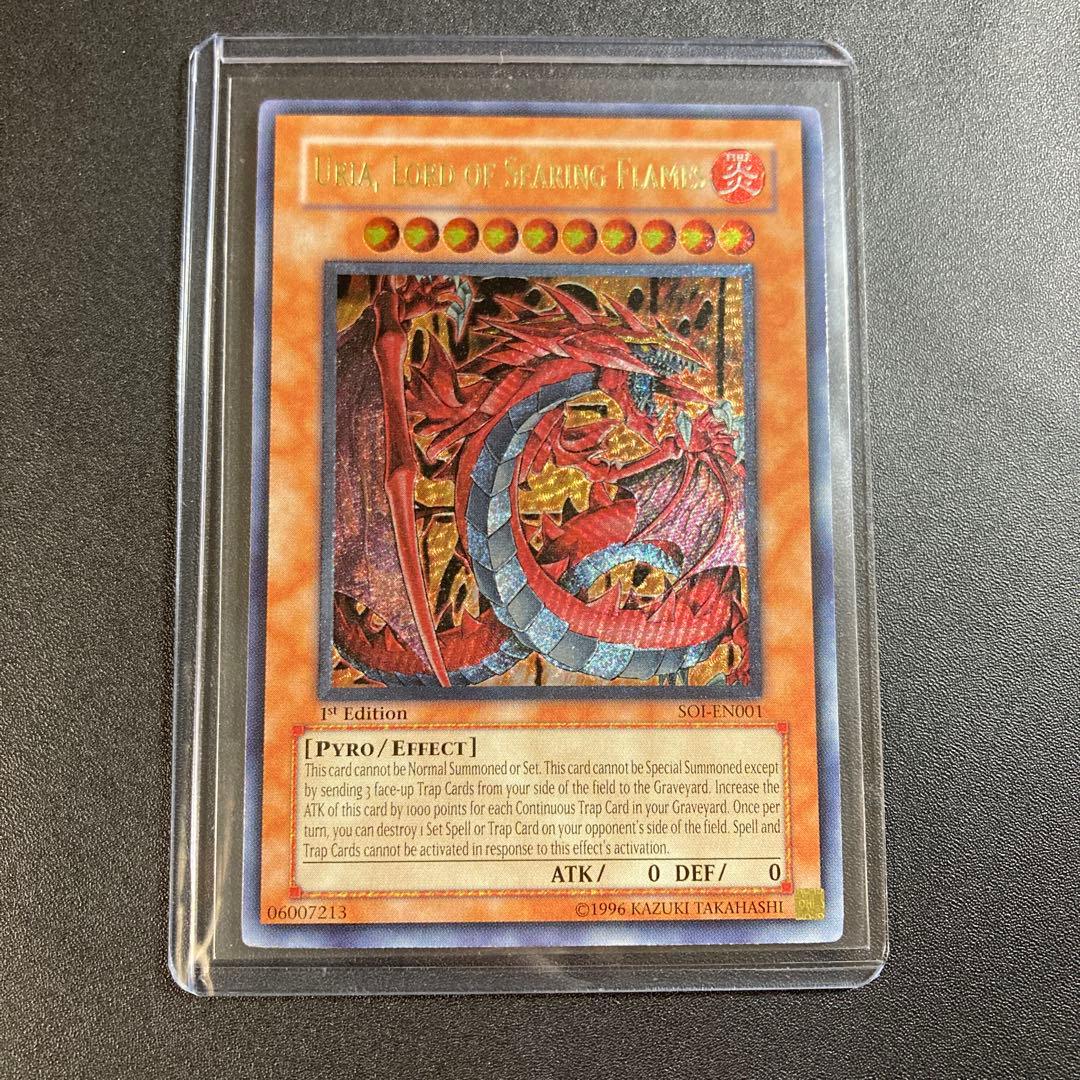 遊戯王 神炎皇ウリア 英語版 1st 英語版 レリーフ 北米版 稀少