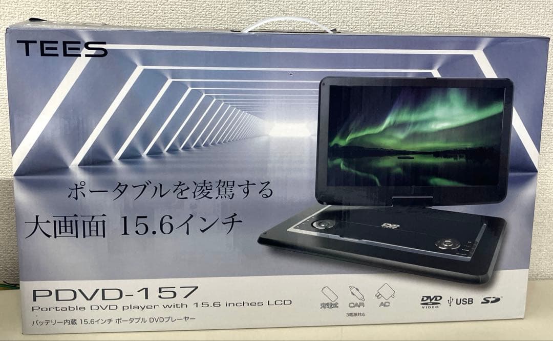 TEESポータブルDVDプレーヤー「PDVD-157」15.6インチ大画面
