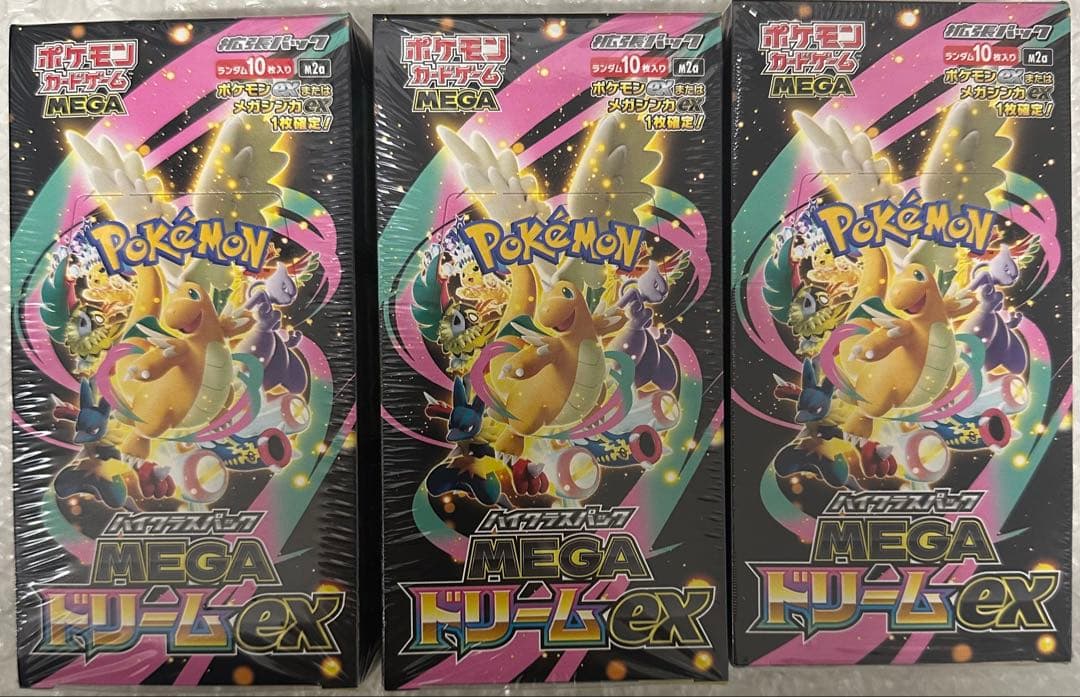 【新品未使用】ポケモンカード MEGAドリームex 3BOXシュリンク付き