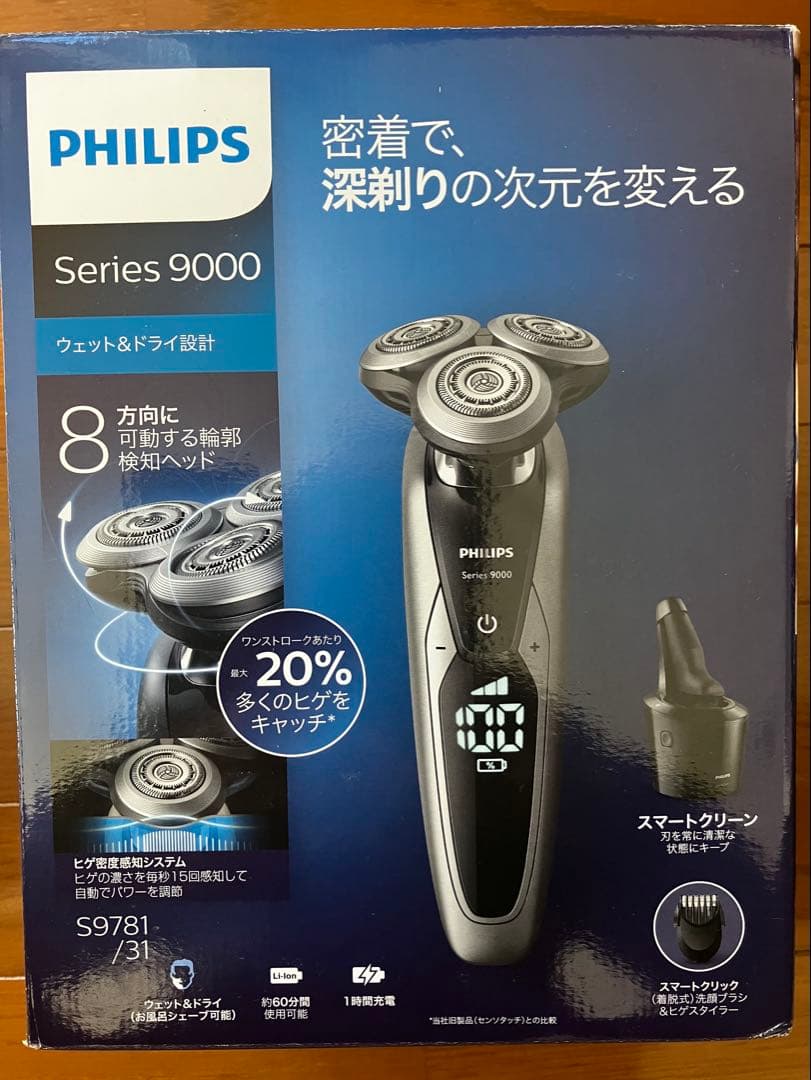 【新品/未使用品】（2020モデル 除菌洗浄器付き）フィリップS9781/31