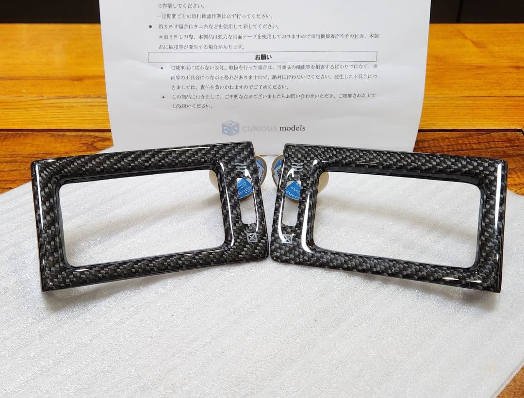 キュリオスモデルス｜ベンチレーター パネル 綾織カーボン│Y51 フーガ