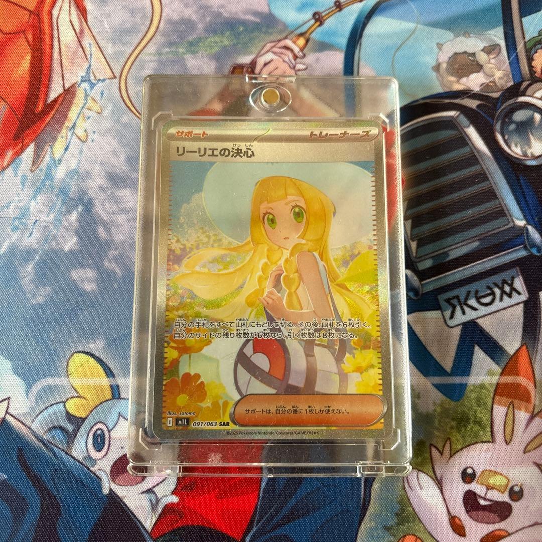 リーリエの決心 SAR 091/063 メガブレイブ　ポケモンカード