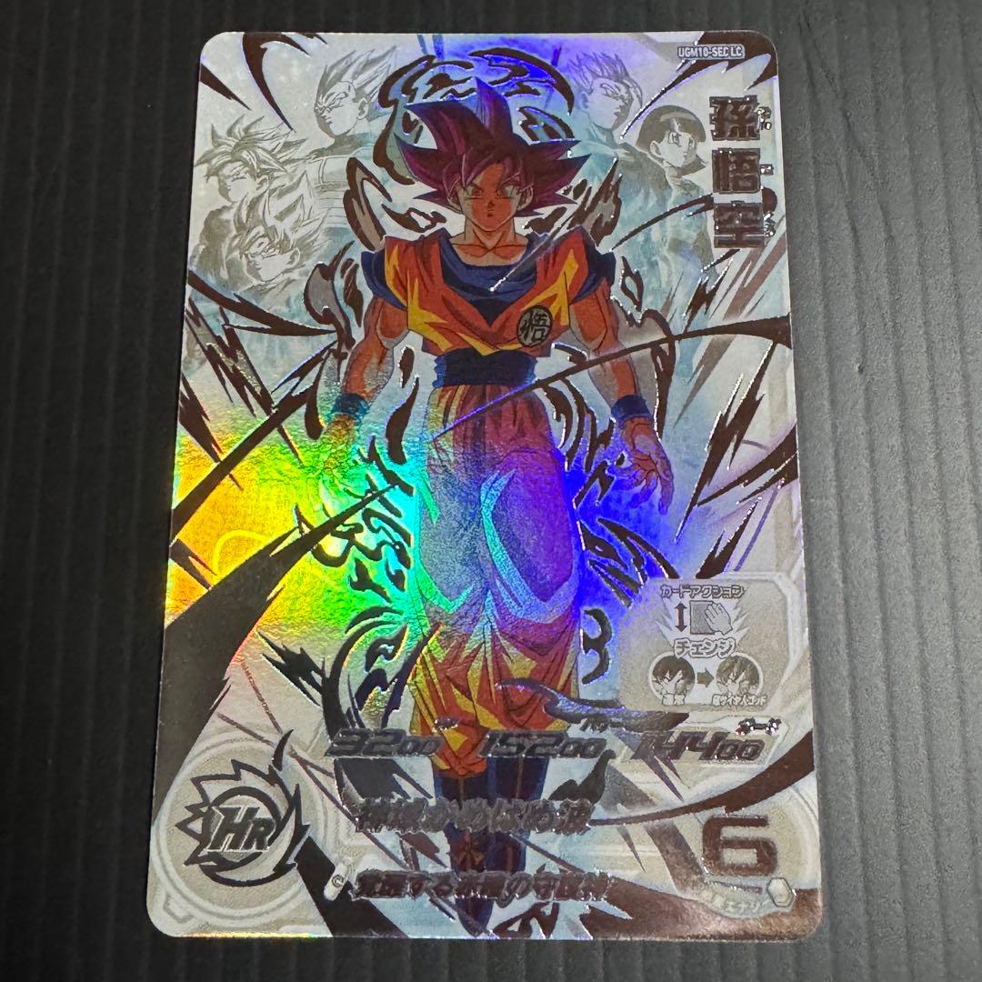 スーパードラゴンボールヒーローズ UGM10-SEC LC 孫悟空