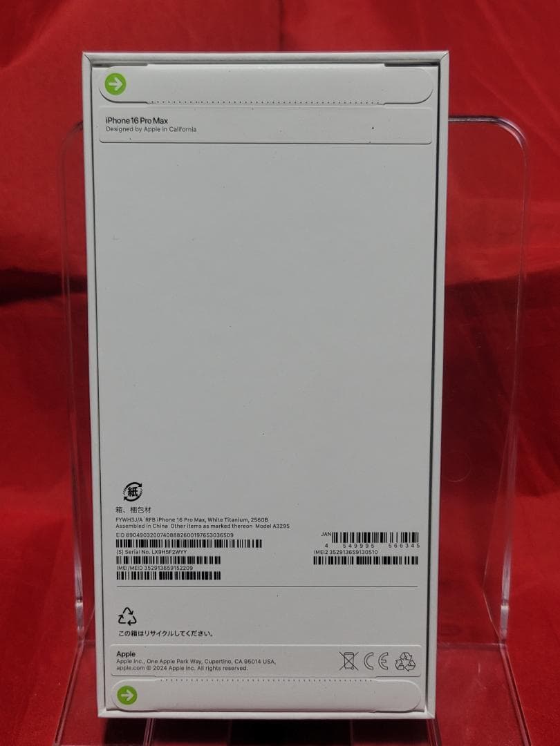 新品iPhone16 Pro MAX 256GB ホワイトチタニウムSIMフリー