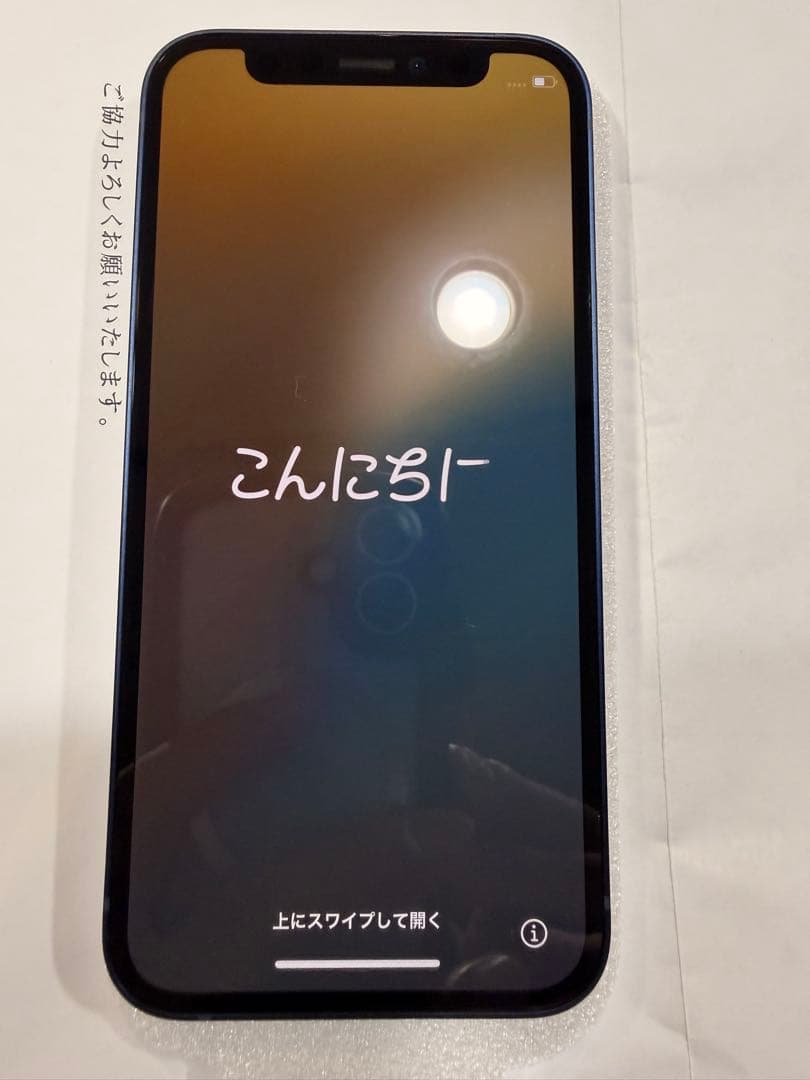 iPhone 12 mini 128GB ブルー SIMフリー　新品未使用