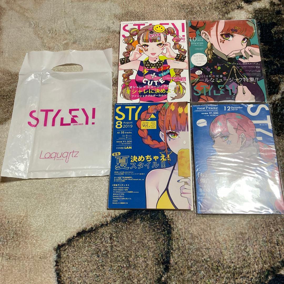 STYLEY! vol.1〜4/ Loquartz