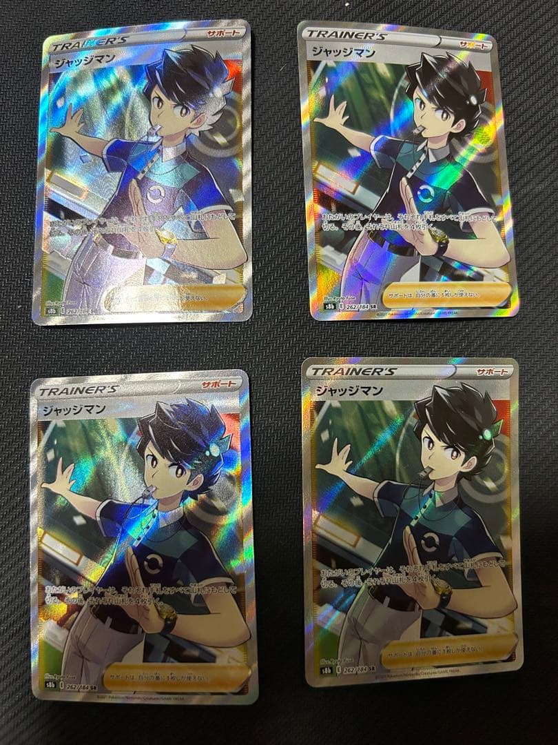 ジャッジマン SR S8b VMAXクライマックス 262/184