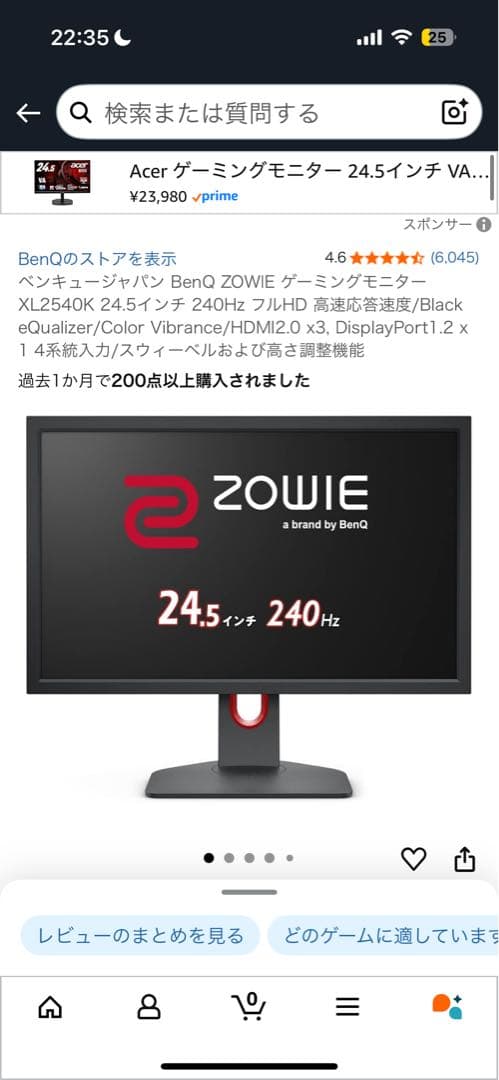 BenQ ZOWIE XL2540K 24.5インチ 240 ゲーミングモニター