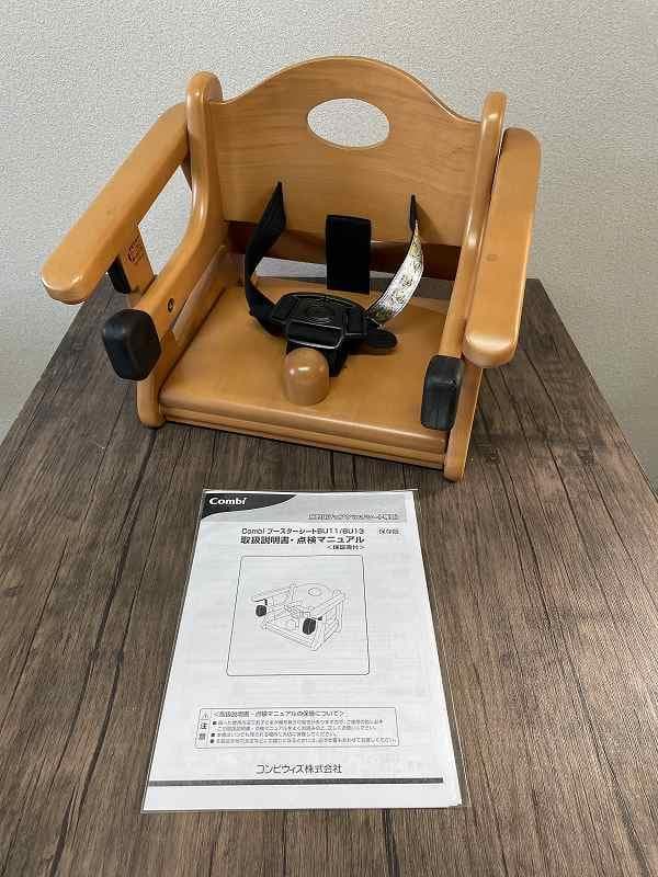 ②【美品】コンビ　ブースターシート　BU11　幼児補助イス