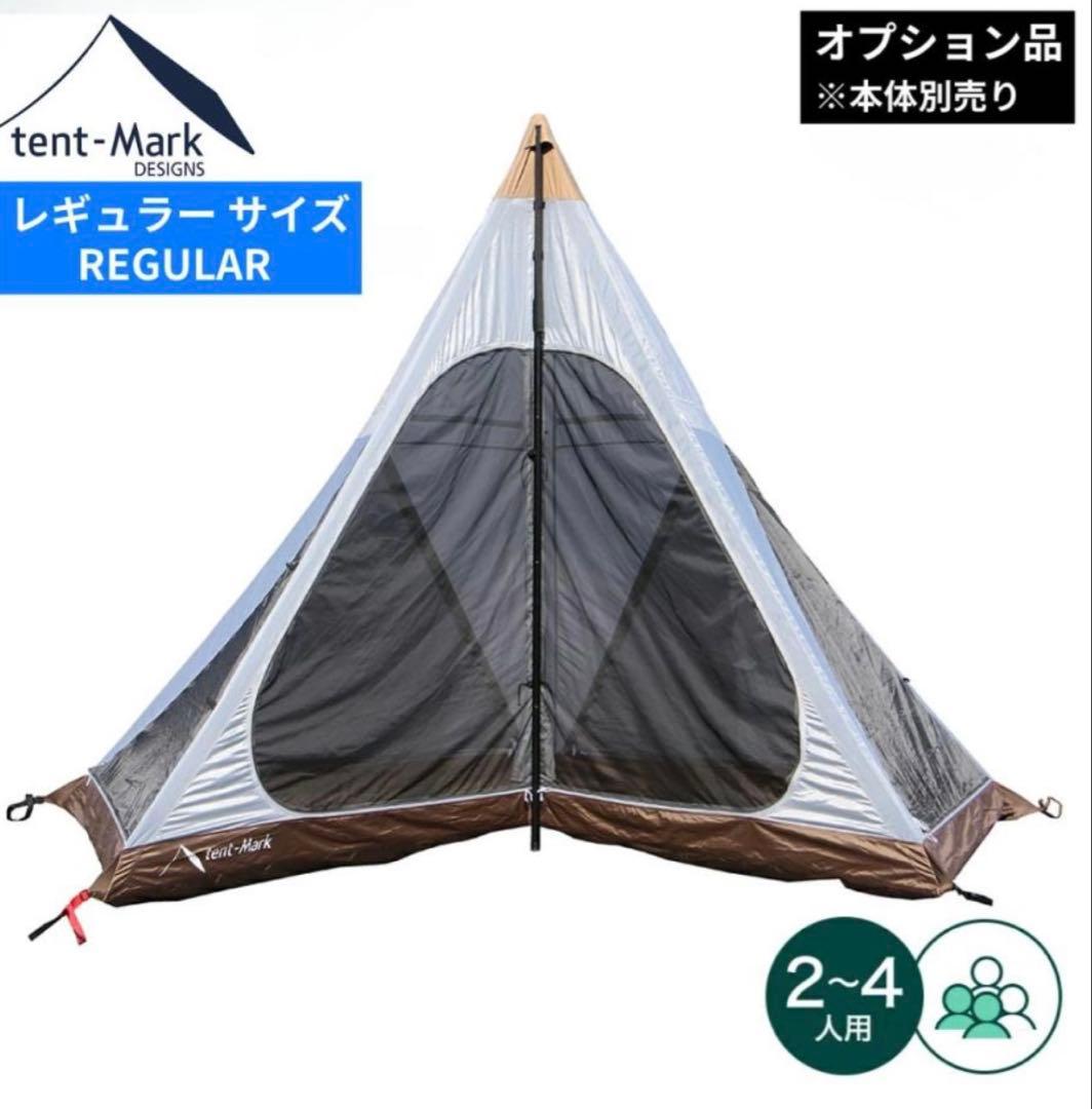 サーカスTC コンフォート　レギュラー　インナーセット