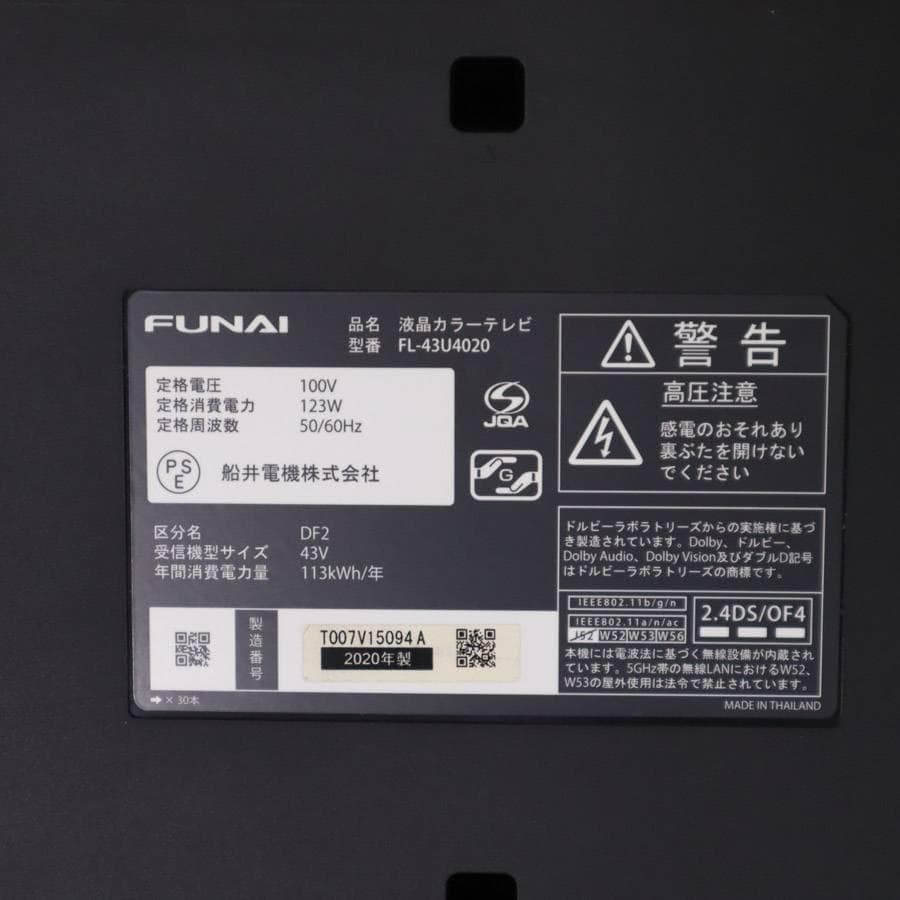 20年製 フナイ 4Kチューナー2基 1TBハードディスク 43V液晶テレビ