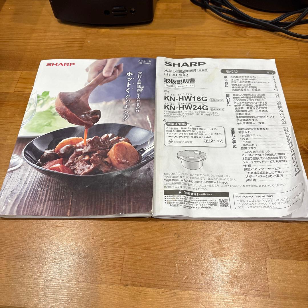 あ*ん様 HEALSIO ホットクック　KN-HW24G-W 電気圧力鍋 ホワイ