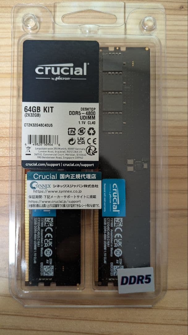 Crucial 64GB(32gb×2枚) DDR5 デスクトップ用メモリ